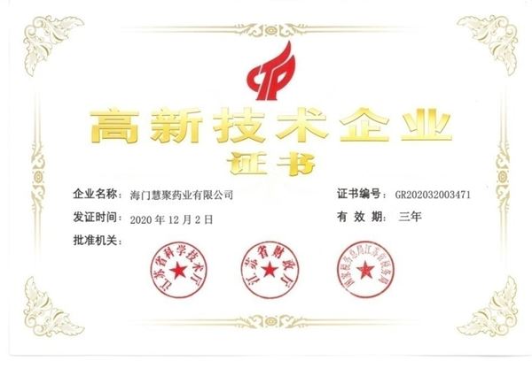 多宝-多宝(中国)一站式服务官网药业再获“高新技术企业”认定